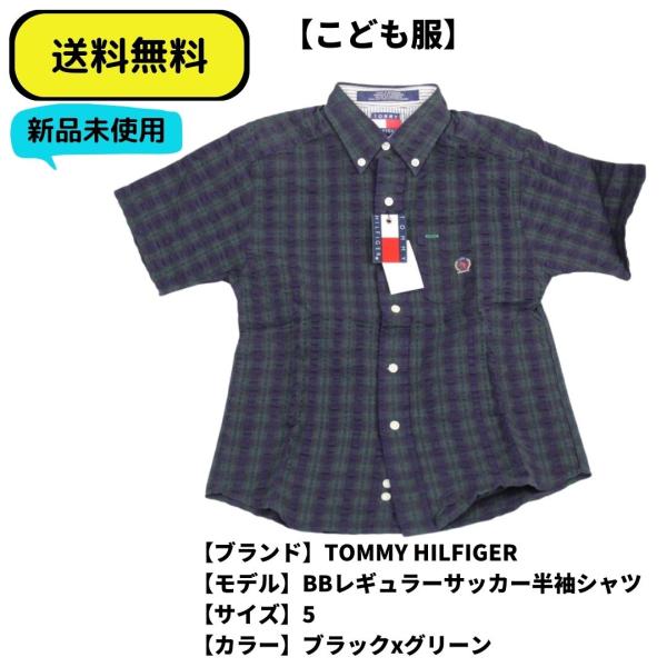 こども服 シャツ BBサッカー半袖シャツ　TOMMY HILFIGER ブラックグリーン 送料無料　...