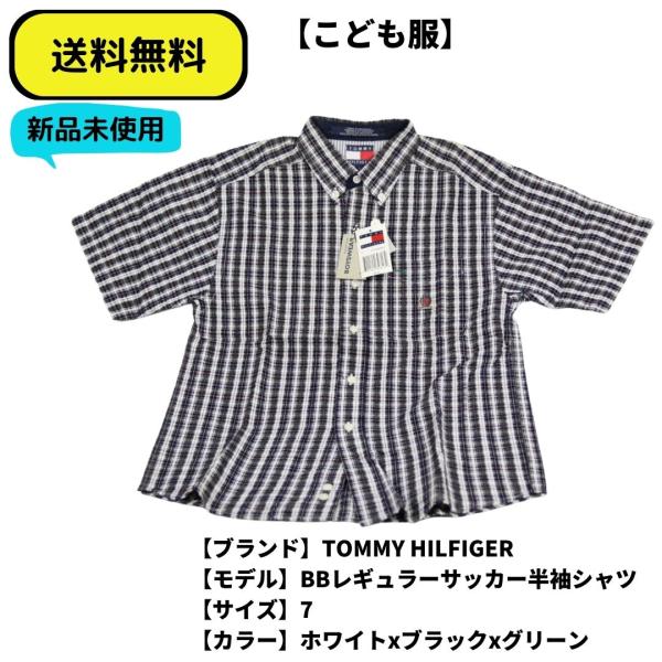 こども服 シャツ BBサッカー半袖シャツ　TOMMY HILFIGER ホワイトxブラックxグリーン...