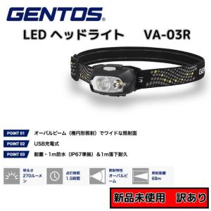 ライト LEDライト ヘッドライト GENTOS(ジェントス) 明るさ270ルーメン　USB充電式　1m防水　VA-03R　送料無料　アウトレット商品｜bmx-source