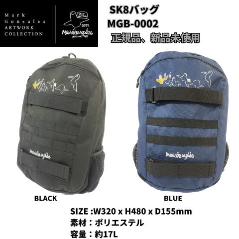【10%OFF】MARK GONZALES MGB-0002 17L　SK8バッグ ユニセックス　B...