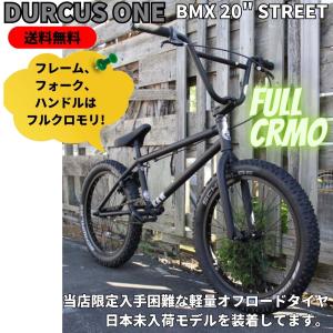 BMX 20インチ ストリート DURCUS ONE MOTO MATT BLACK 20.5