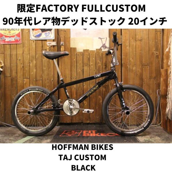 BMX ストリート 20インチ　HOFFMAN BIKES TAJ CUSTOM BLACK　レア物...