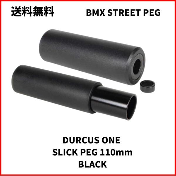 2本売り BMX ペグ　STREET　DURCUS ONE SLICK PEG BLACK　送料無料...