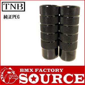 自転車 BMX ペグ フラット アルミ LOVE GOAT ブラック 新品 2本セット