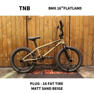 BMX KIDS 16インチ  キッズ 子供自転車　TNB  PLUG - 16 MATT SAND BEIGE　軽量フルスペック【完全組み立てすぐに乗れます】■お近くの方は直接配送可！　｜bmx-source