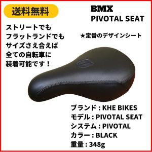 送料無料 BMX シート ECLAT BIOS PIVOTAL SEAT MID PADDED BLACK : BMX