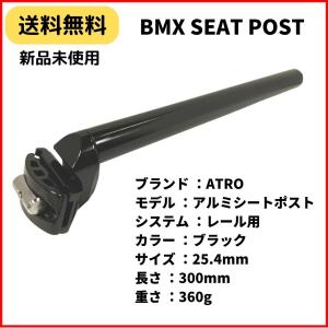 自転車 シートポスト ヤグラ ブラック 送料無料 新品、未使用 即決