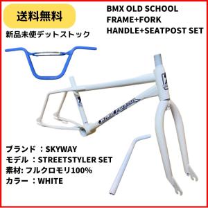 BMX 自転車 フレーム フォークセット HARO BIKES 30周年 1982~2012