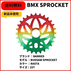 自転車 BMX スプロケット ストリート FUSION SPROCKET 46T RED 送料