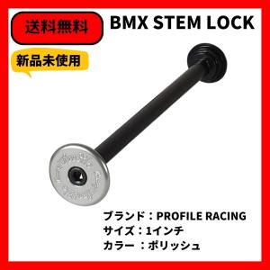 自転車 BMX ステム　PROFILE RACING STEM LOCK POLISH 1インチ 送料無料｜bmx-source