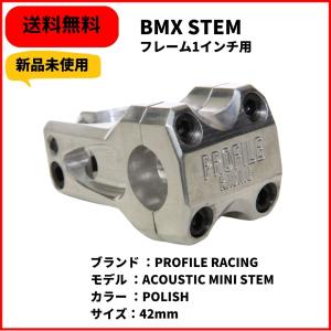 BMX ステム　PROFILE RACING ACOUSTIC MINI STEM 42mm POLISH　1インチ 　送料無料 自転車｜bmx-source