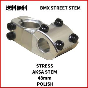 送料無料　自転車 BMX ステム STRESS AKSA STEM 48mm POLISH｜bmx-source