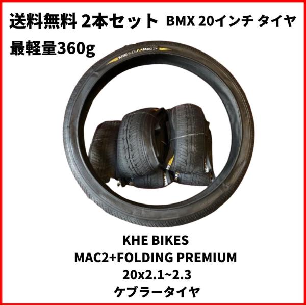 10% OFF BMX タイヤ　20インチ ストリート　フラット　KHE BIKES MAC2+FO...