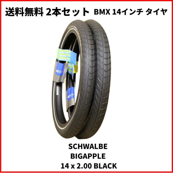 BMX タイヤ　14インチ  SCHWALBE  BIGAPPLE  14 x 2.00  BLAC...