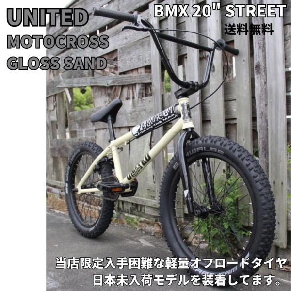 BMX 20インチ ストリート　ダート　UNITED MOTOCROSS DIRTタイヤ付き GLO...