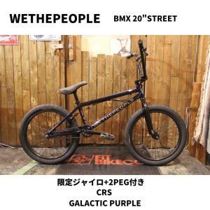 自転車 BMX 20インチ ストリート WETHEPEOPLE CRS GALACTIC PURPLE 限定ジャイロ+2PEG付き  送料無料　｜bmx-source
