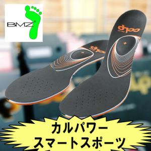 BMZ BMZ【カルパワースマートスポーツ】 オールスポーツ対応インソール