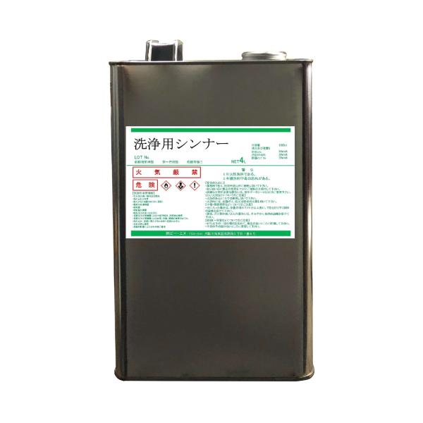 洗浄用シンナー　4L　DIY　油性塗料　刷毛　洗浄　うすめ液