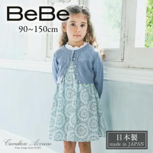 数量は多 110サイズ フォーマルワンピース 新品 Bebe フォーマル ドレス Silverwingatsandpoint Com