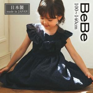 フォーマル ワンピース 子供 Bebeの商品一覧 通販 Yahoo ショッピング