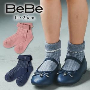 50％ Off BeBe ベベ 折り返し 刺繍 ショート丈 ソックス子供服 女の子 キッズ BEBE bebe 靴下 お出かけ かわいい おしゃれ シンプル フォーマル オケージョン