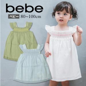 Bebe ベベ ベビー レース ストライプ スモッキング ワンピース子供服 女の子 ベビー Bebe Bebe ワンピ チュニック お出かけ かわいい おしゃれ 最安値 価格比較 Yahoo ショッピング 口コミ 評判からも探せる