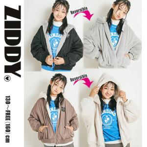ゆるシルエット ツイル ファー リバーシブル 2WAY フード ジャケット 子供服 女の子 キッズ BEBE bebe ベベ ZIDDY新作ZIDDY新作 ニコプチ JSガール