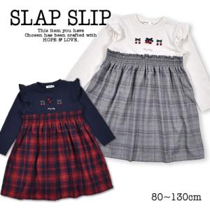 チェリー モチーフ チェック ドッキング ワンピース子供服 女の子 BEBE bebe スラップスリップ eab キッズ ジュニア カジュアル ワンピ 秋冬 1801-48136