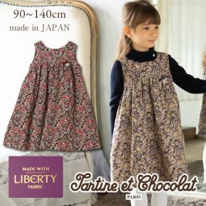 リバティ柄 ワンピース ベビー キッズ マタニティ の商品一覧 通販 Yahoo ショッピング