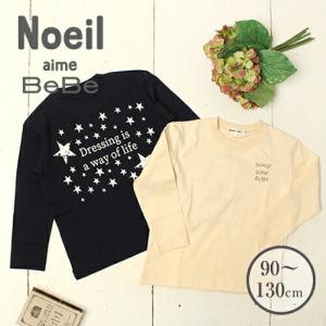 60％ Off Noeil aime BeBe ノイユ エーム べべ 星 バック プリント 長袖 Tシャツキッズ 子供服 男の子 BEBE bebe ベベ ベベノイユ トップス 長袖Tシャツ