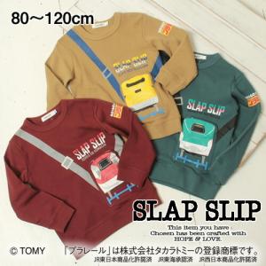 50％ Off SLAPSLIP スラップスリップ  プラレール × SLAP SLIP コラボアイテム   新幹線 ポシェット トレーナー 子供服 男の子 BEBE bebe ベベ eab 秋冬