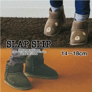 50％ Off SLAPSLIP スラップスリップ くま 恐竜 ムートンブーツ 子供服 男の子 BEBE bebe ベベ eab キッズ ジュニア  靴 カジュアル 秋 冬