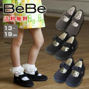 12/2 ブラック＆ネイビー再入荷 BEBE ベベ  リボン 付き キッズ バレエシューズ  子供服 音楽会 発表会 結婚式 入学式 卒業式 卒園式 法事