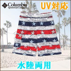 今だけ価格 コロンビア キッズ ソラーストリームボードショーツ（水着・パンツ） Columbia 速乾 プール 海水浴 キャンプ 登山｜bnc2