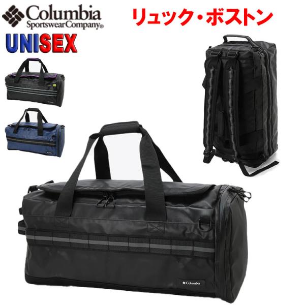 コロンビア ボストン・リュック 50L Columbia ロックシティパーク50Lダッフル 通勤通学...