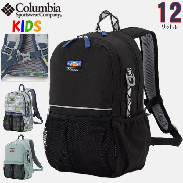 コロンビア キッズ リュック 12L  4-5歳 Columbia プライスストリームユース12Lバ...