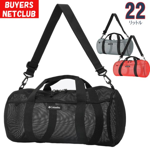 超SALE  コロンビア メッシュダッフルバック M：22L Columbia ボストンバッグ クー...