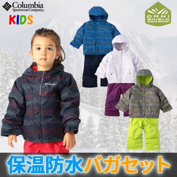 コロンビア キッズ ベビー ウィンタースポーツ対応バガセット/ Columbia Buga Set ...