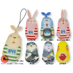 ウサビッチ] キーホルダー プーチン＆レニングラード メーカー: : 健康