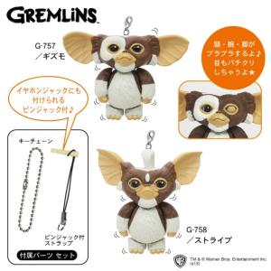 ドリーム グレムリン カタカタマスコット/ギズモ／ストライプ