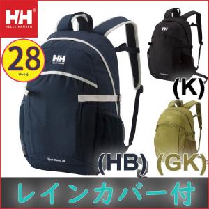 今だけ価格 ヘリーハンセン リュック フィヨルドランド28 HELLY HANSEN バッグ 通勤通学 旅行 キャンプ バックパック 登山 EQP