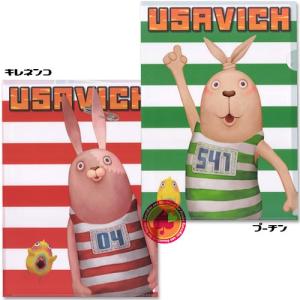 超SALE ぬいぐるみ ペンケース/ウサビッチ : バイヤーズネットクラブ