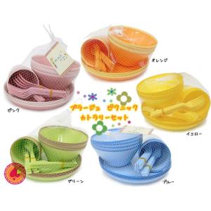 今だけ カトラリーセット/プラージュピクニック/