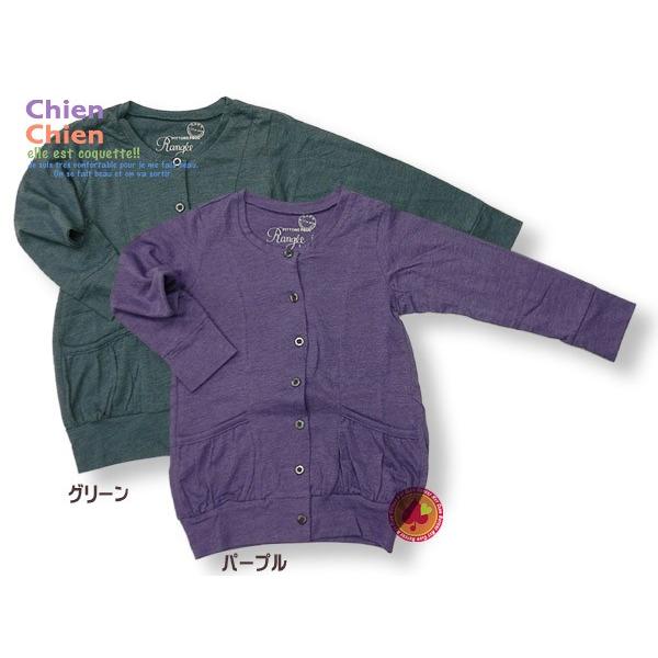 アウトレット /ロング丈カーディガン/80-95cm Chien-Chien シアンシアン/