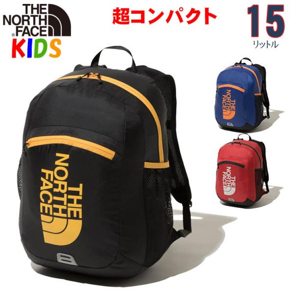 ノースフェイス キッズ リュック メイフライデイ 15L ポケッタブル仕様 軽量サブバッグ バックパ...