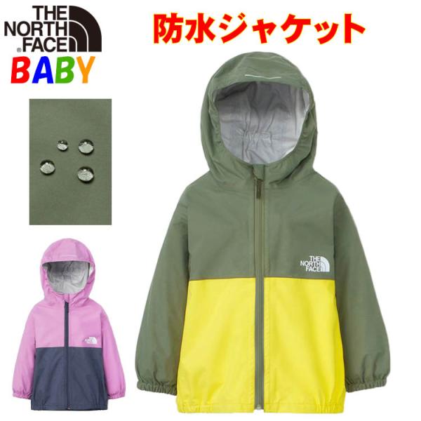 ザ・ノース・フェイス ベビー用 ペベリー防水ジャケット 80-90cm 雨具 アウター 雪遊び スキ...