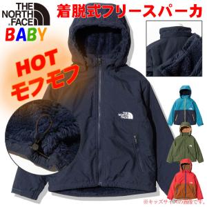 ノースフェイス ベビー コンパクトノマドジャケット 80-90cm North Face 裏起毛アウター 男の子女の子おしゃれアウトドアブランド  Compact Nomad Jacket｜bnc2