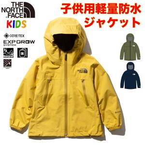 ノースフェイス キッズ マウンテンパーカー 100-150cm スプリンクルジャケット ゴアテックス North Face 子供用軽量防水ジャケット GORE-TEX Kids Jacket｜bnc2