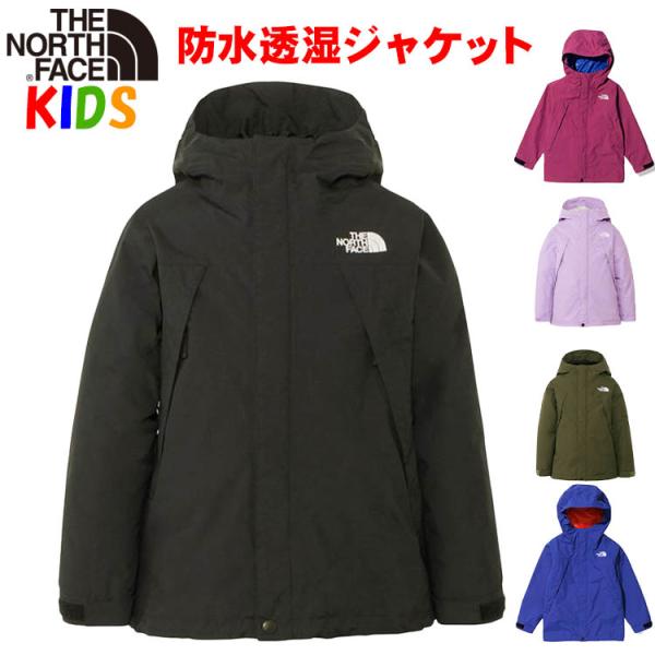 ノースフェイス キッズ 防水透湿ジャケット North Face スクープジャケット マウンテンパー...