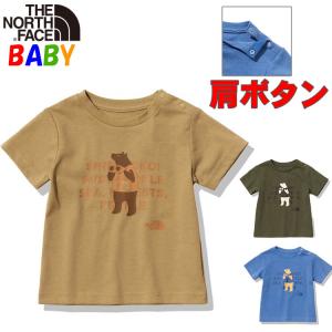 ノースフェイス ベビー 80-90cm 半袖Tシャツ シレトコトコ オーガニックコットン使用 クマくま熊未就学児 アウトドアブランド おしゃれ North Faceの商品画像